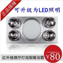 集成吊顶四灯三合一浴霸厂家直销取暖器换气扇