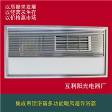 大量批发集成吊顶浴霸，多功能暖风超导吊顶浴霸厂家直销。