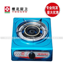 正品樱花燃气灶煤气灶灶具液化气台式金边115单灶厂价直销可混批