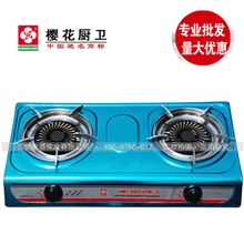 正品樱花燃气灶煤气灶灶具液化气煤气炉黑旋火双灶厂价直销批发