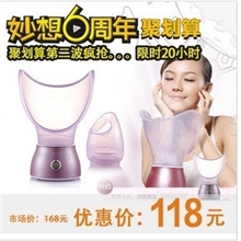 Bear/小熊蒸脸/嫩肤仪ZLQ-H1011美容喷雾面部补水仪厂家