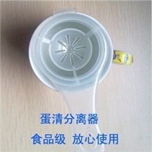 电器厨具批发供应蛋清分离器隔打蛋器分蛋器
