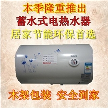 格兰仕电热水器ZSDF-G50K033