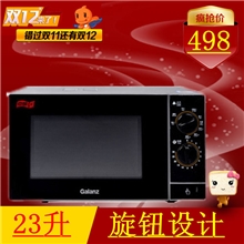 Galanz/格兰仕G70F23N1P-M8(S0)正品全国联保正品机打发票
