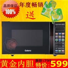 Galanz/格兰仕G70F20CN3L-C2K（G4）机打发票全国联保