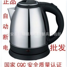 正品半球电热水壶快速壶1.5L1.8L电水壶热水壶开水煲电水壶