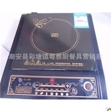 【三角电磁炉】【黑晶微晶面板陶瓷面板】送汤锅促销活动