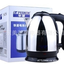 【促销礼品】不锈钢360度旋转快速电热水壶