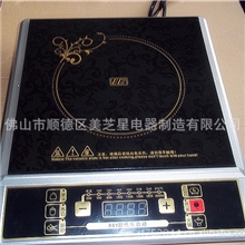 佛山顺德优质电磁炉厂家直销一年保修可贴牌