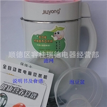 九阳豆浆机厂家特价批发保温豆浆机一年质保全自动多功能豆浆机