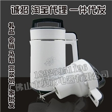 豆浆机2013款全自动多功能+双层保温豆浆机厂家批发