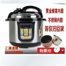 出售多功能红双喜电压力锅产品有大量库存可特价批发出售