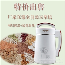超低价起批全自动九阳豆浆机新款发售产品特价出售多功能家用