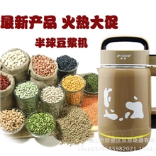 2013新款豆浆机双层保温+底部加热全自动豆浆机厂家批发