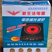 光波炉批发/光波电热炉/红外电磁炉四川批发新生活光波炉/电陶炉
