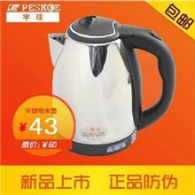 一年包换快速水壶半球1.8-2.0不锈钢防干烧电热水壶礼品水壶包邮