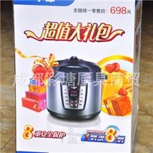 四川成都批发电脑板半球电压力锅大礼包双胆双锅6L