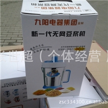 贴牌豆浆机阳之星豆浆机不锈钢豆浆机展销会专业产品！