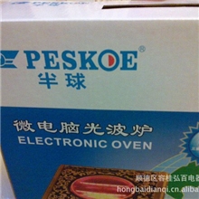 [厂家直销光波炉礼品批发]半球微电脑光波炉