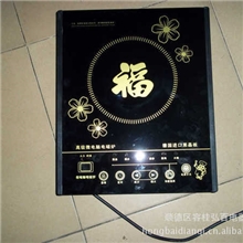 【电磁炉批发厂家直销】特价电磁炉礼品电磁炉可做出口电磁炉