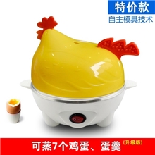 厂家供应2013新款多功能煮蛋器蒸蛋器小鸡煮蛋器小鸡蒸蛋器