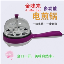 金味来多功能电煎锅迷你电煎锅多用锅煎蛋器煎饼机可代发