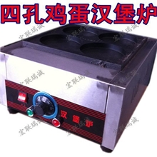供应天津四孔汉堡炉电热鸡蛋汉堡机