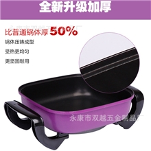 韩国现代多功能电热方锅韩式电方煲紫色不粘锅电热锅电火锅直销