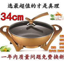 批发韩式多功能电热锅黄金锅无烟不粘电炒锅元宝锅34cm电火锅