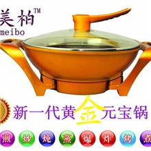 厂家直销佳美柏韩式多功能电热锅电火锅黄金黄元宝锅批发