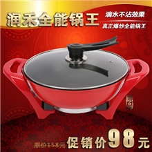 多功能电热锅电火锅电烤锅不粘锅电煎锅黄金锅元宝锅