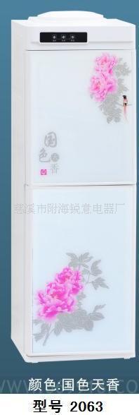 供应豪华时尚立式饮水机，价廉物美货号2063