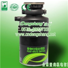 供应食物垃圾处理机DSW-Z280B&mdash;登尚（DengShang）食物垃圾处理器