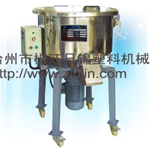 HS200立式塑料混色机