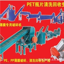 PET瓶片清洗回收线