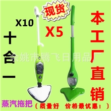供应蒸汽拖把十合一家用蒸气拖把X10steammop10合1蒸汽拖把