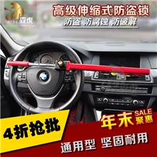 森虎方向盘锁203月牙形多功能汽车防盗方向盘刹车锁排挡锁汽车锁