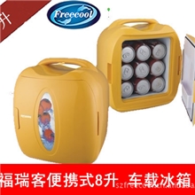 批发供应8L车载家用冰箱、迷你家用小冰箱,家用冰箱