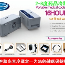 供应福瑞客胰岛素冷藏盒、干扰素冷藏盒、2-8度药品冷藏盒