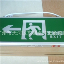 供应超值三雄极光01款PAK-01-105E01X向左跑消防应急指标灯