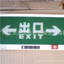 供应超值三雄极光PAK-Y01104D01双向地脚诱导型消防应急标志灯