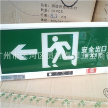 供应超值三雄极光PAK-Y01-105D01向左跑地脚诱导型消防应急标志灯