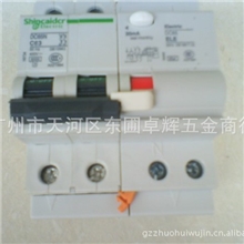 供应超值法国施耐德DC65N-2P32A漏电开关