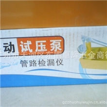 供应手动试压泵压力泵PPR水管管道试压水电安装工具管路检漏仪