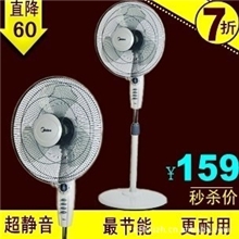 批发美的落地扇FS40-6A2小时定时摇头特价正品