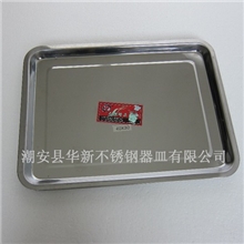 05mm加厚带磁不锈钢方盘托盘积水盘各种规格厂家直销