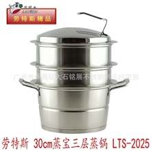 韩国高档304蒸锅30cm多层复底蒸锅蒸笼蒸屉电磁炉蒸锅