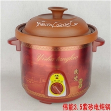 厂家直销伟能3.5L紫砂电炖锅适合3-5人食用炖汤首选锅