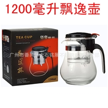 厂家批发飘逸杯特供1200毫升多人用特大飘逸壶凉水壶玲珑壶