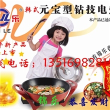 2013年火爆产品陶晶钻技元宝锅功能于一身煎炸煮炖炒蒸